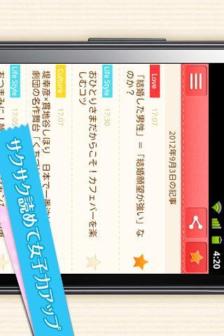 Peachy 女性向け総合ニュース コスメ～恋愛～レシピ情報のスクリーンショット_4