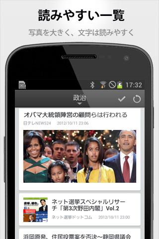 livedoor ニュース (LDNReader)のスクリーンショット_4