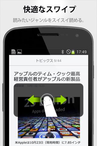 livedoor ニュース (LDNReader)のスクリーンショット_5