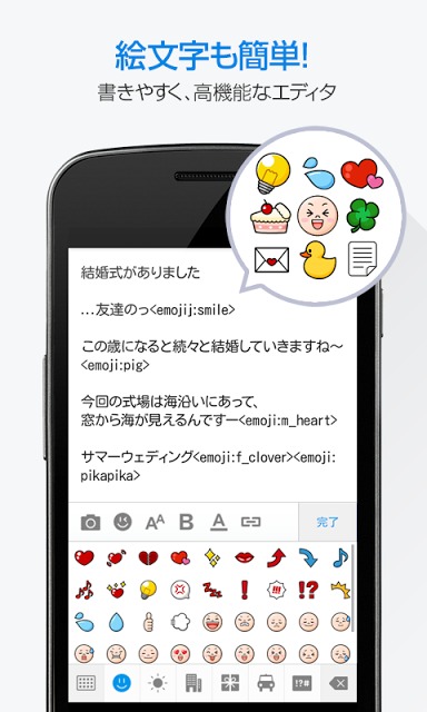 livedoor Blog - 多機能ブログ投稿アプリのスクリーンショット_2