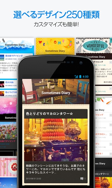 livedoor Blog - 多機能ブログ投稿アプリのスクリーンショット_4