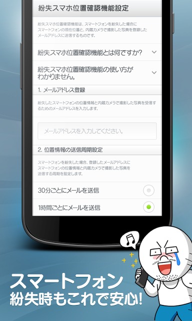 Wheres My Phoneのスクリーンショット_1