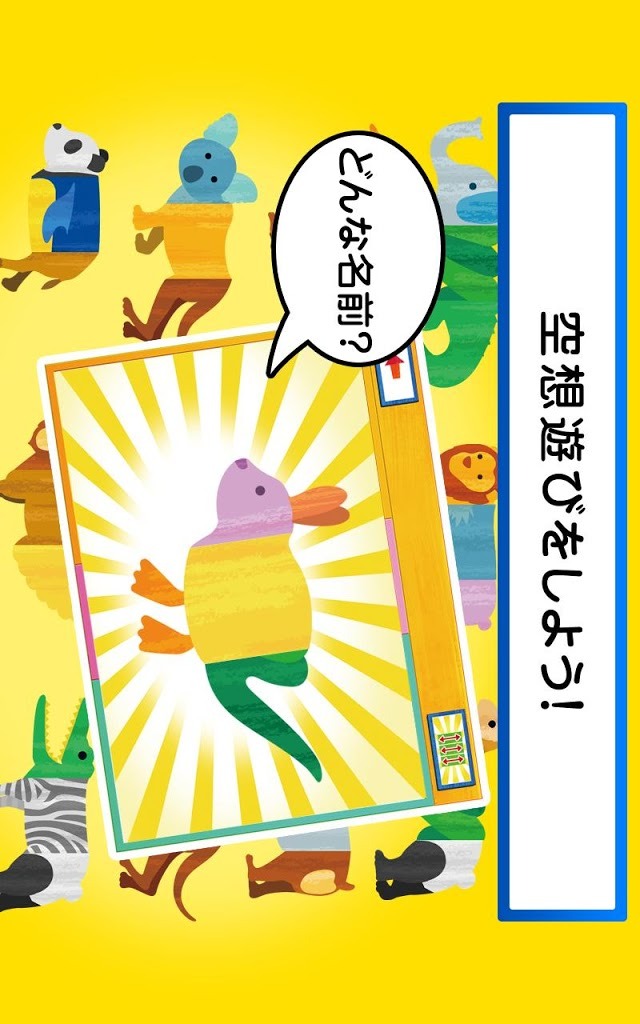 ドラキッズ x シャッフルえあわせ for LINEのスクリーンショット_2