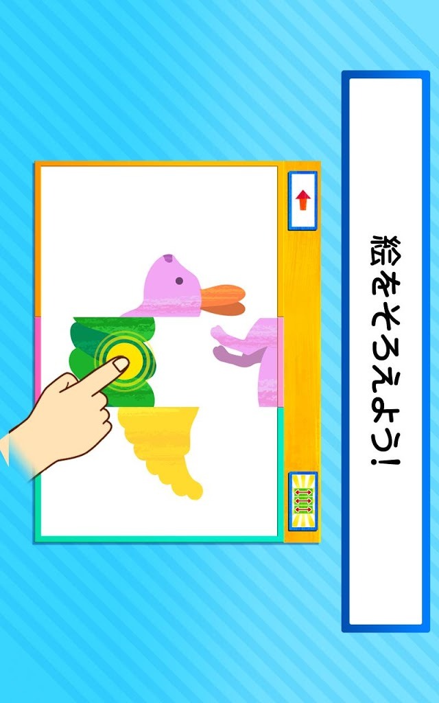 ドラキッズ x シャッフルえあわせ for LINEのスクリーンショット_3