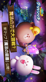LINE ゲットリッチのスクリーンショット_1