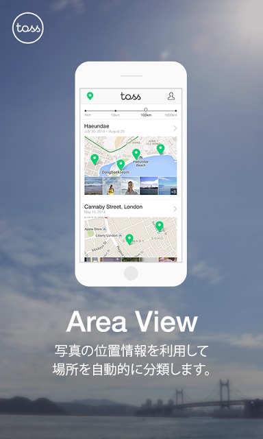 LINE Toss (ライン トス) - 写真シェアのスクリーンショット_3