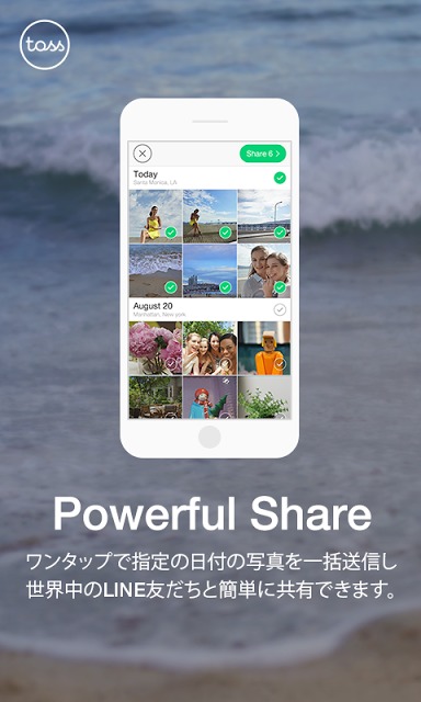 LINE Toss (ライン トス) - 写真シェアのスクリーンショット_4