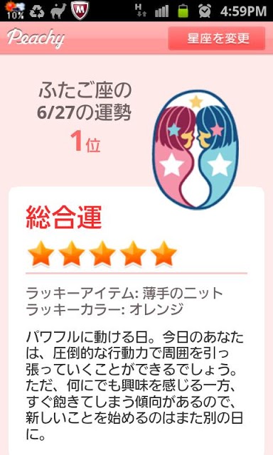 Peachy ニュースウィジェットのスクリーンショット_2