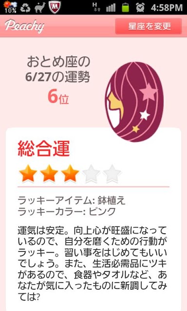 Peachy ニュースウィジェットのスクリーンショット_3