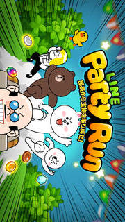 LINE Party Runのスクリーンショット_1