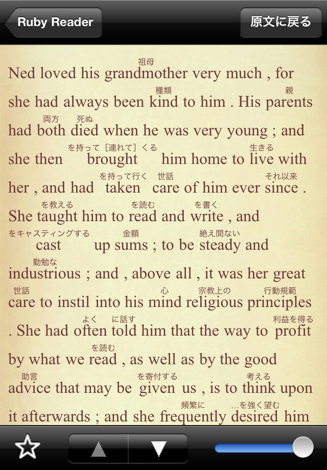 ルビ振り英和翻訳 Ruby Readerのスクリーンショット_2