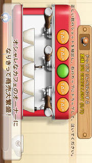 LINE アイラブコーヒーのスクリーンショット_5