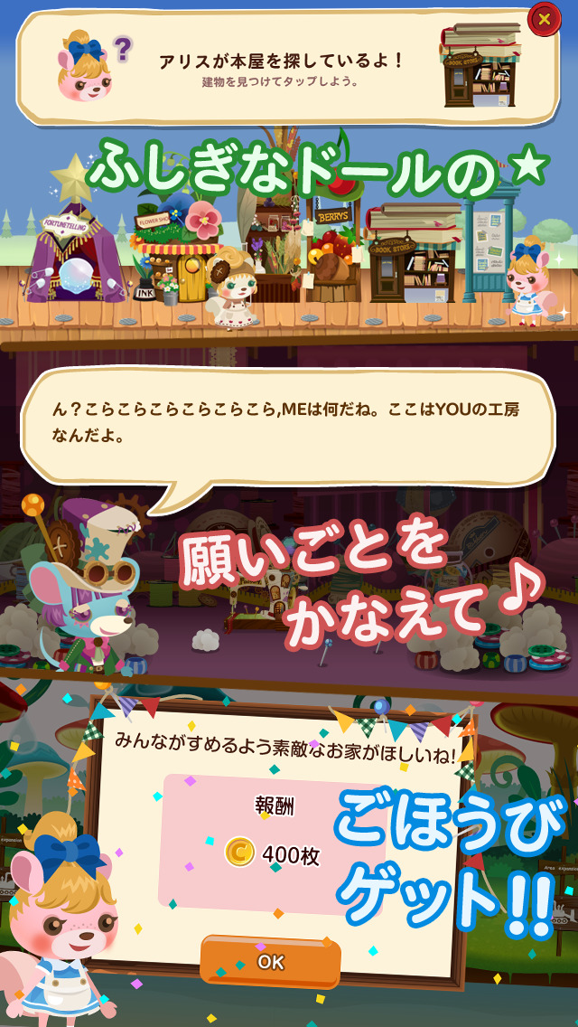 LINE ドリームガーデンのスクリーンショット_3