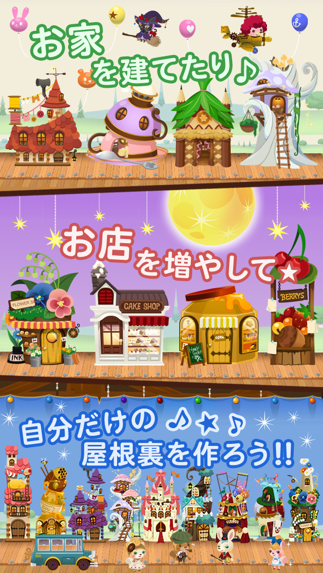 LINE ドリームガーデンのスクリーンショット_4