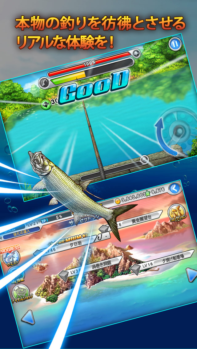 LINE 釣りマスのスクリーンショット_2
