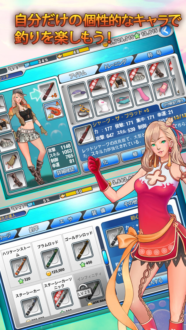 LINE 釣りマスのスクリーンショット_3