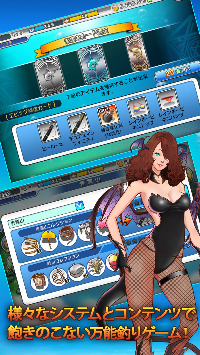 LINE 釣りマスのスクリーンショット_4