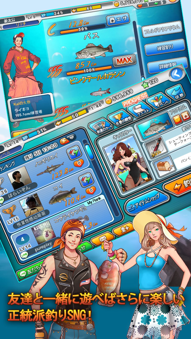 LINE 釣りマスのスクリーンショット_5