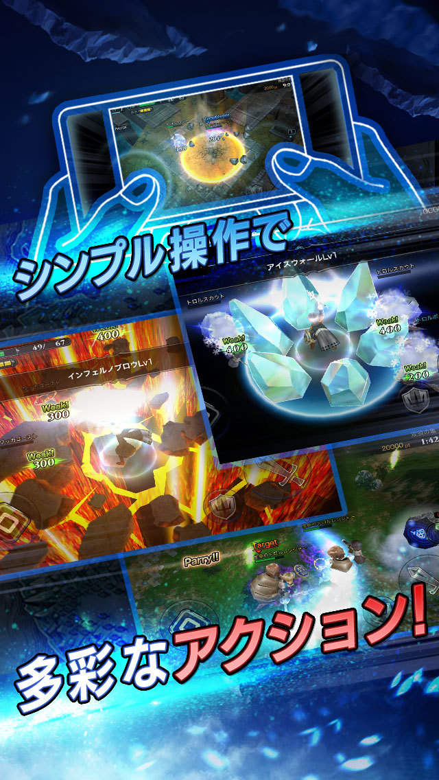 LINE レヴァナントゲートのスクリーンショット_2