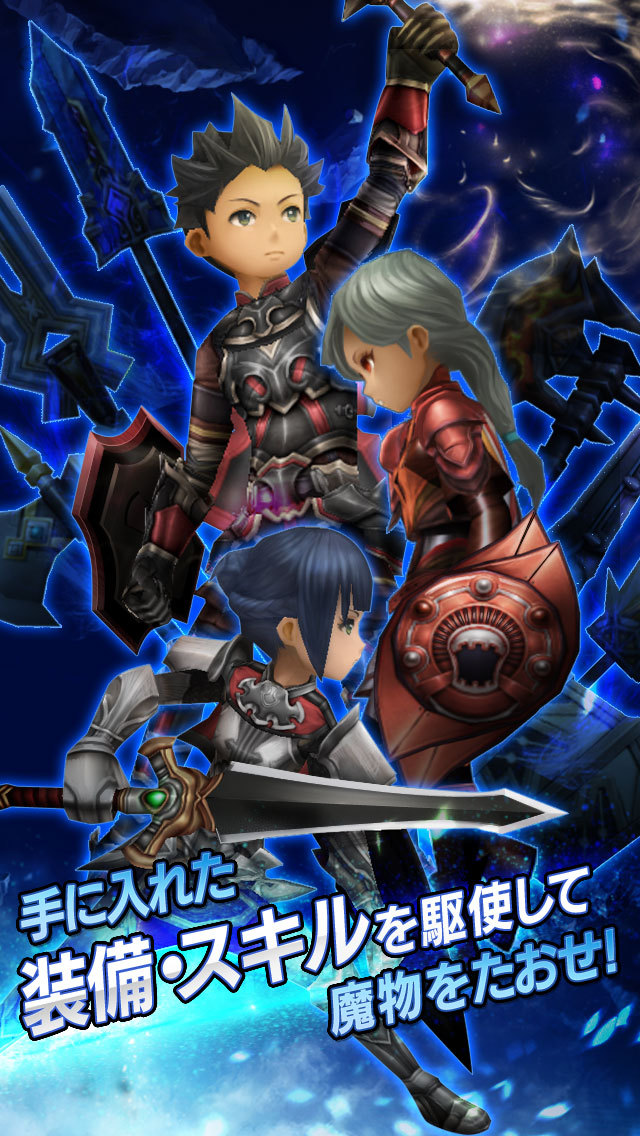 LINE レヴァナントゲートのスクリーンショット_4