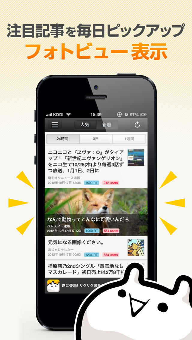 まとめブログリーダー - 人気まとめブログを一気に読めるビューアアプリのスクリーンショット_2