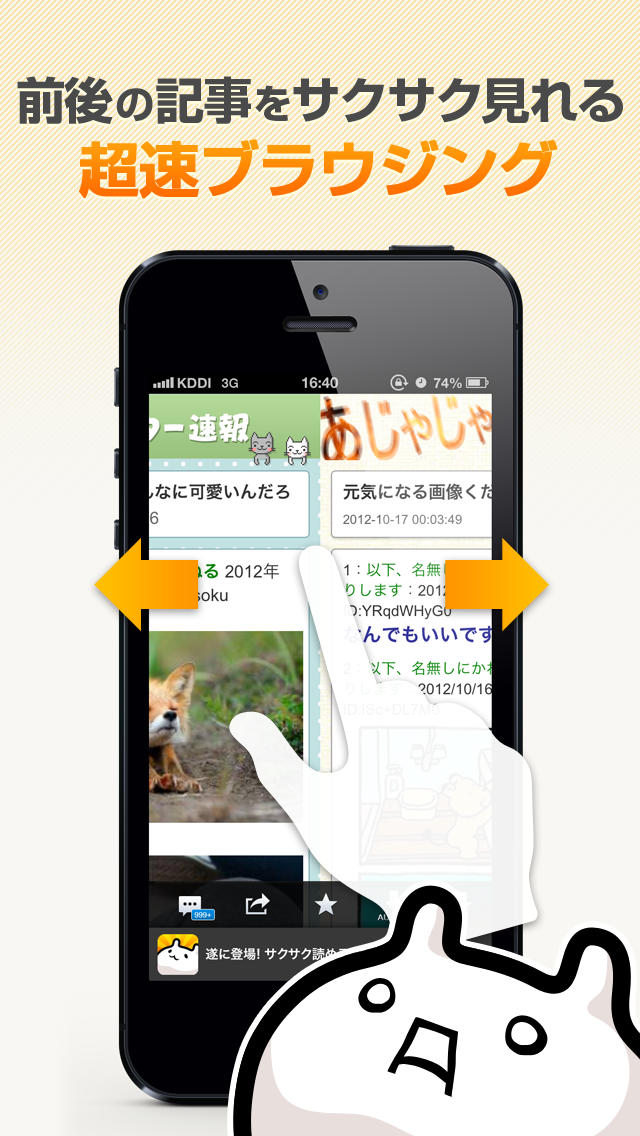 まとめブログリーダー - 人気まとめブログを一気に読めるビューアアプリのスクリーンショット_4