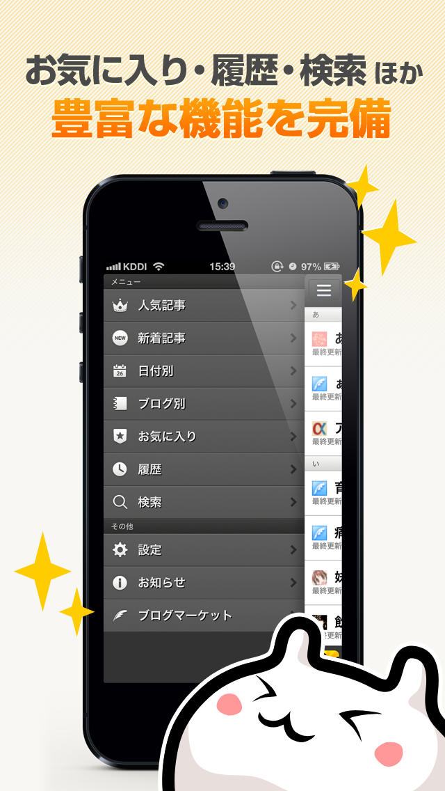 まとめブログリーダー - 人気まとめブログを一気に読めるビューアアプリのスクリーンショット_5