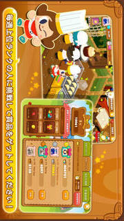 LINE 童話のパティスリーのスクリーンショット_5