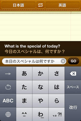 NAVER翻訳Appのスクリーンショット_3