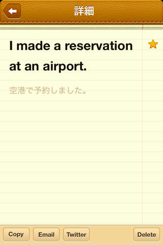NAVER翻訳Appのスクリーンショット_4