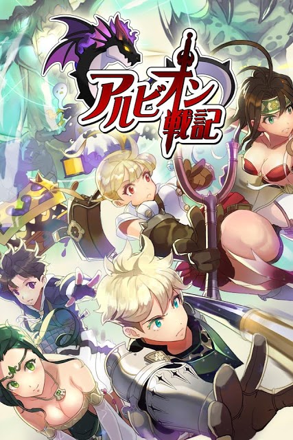 LINE アルビオン戦記のスクリーンショット_1