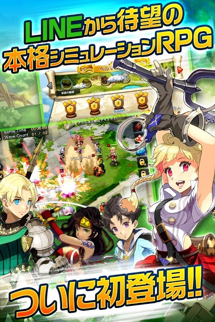 LINE アルビオン戦記のスクリーンショット_2