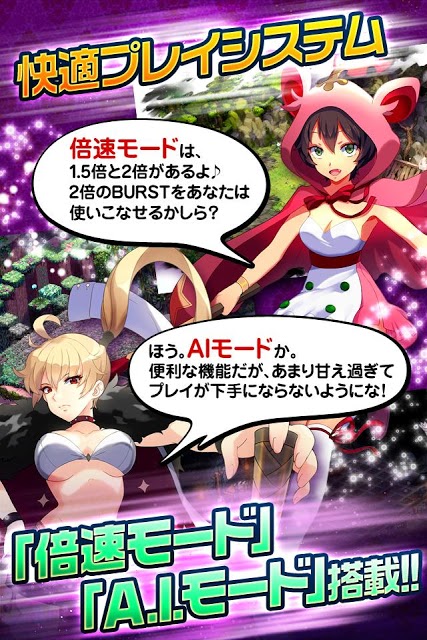 LINE アルビオン戦記のスクリーンショット_5