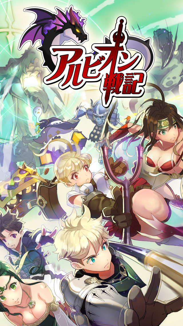 LINE アルビオン戦記のスクリーンショット_1