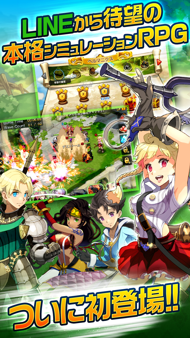 LINE アルビオン戦記のスクリーンショット_2