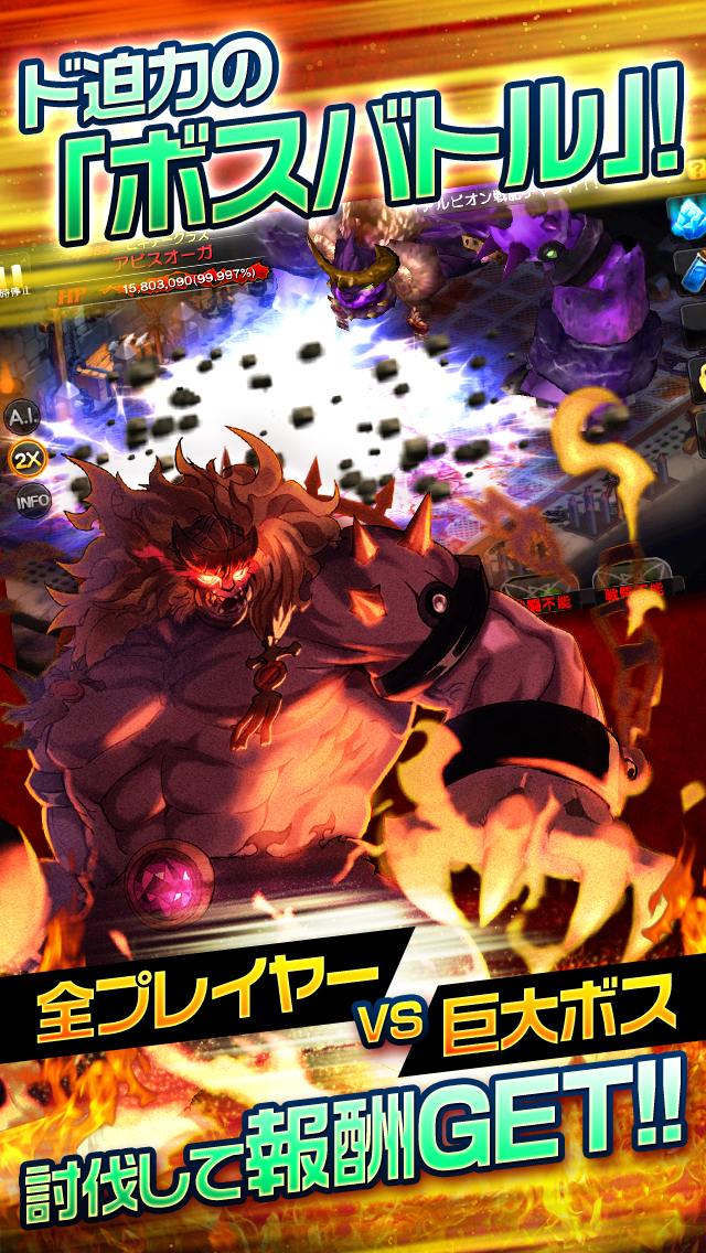 LINE アルビオン戦記のスクリーンショット_4