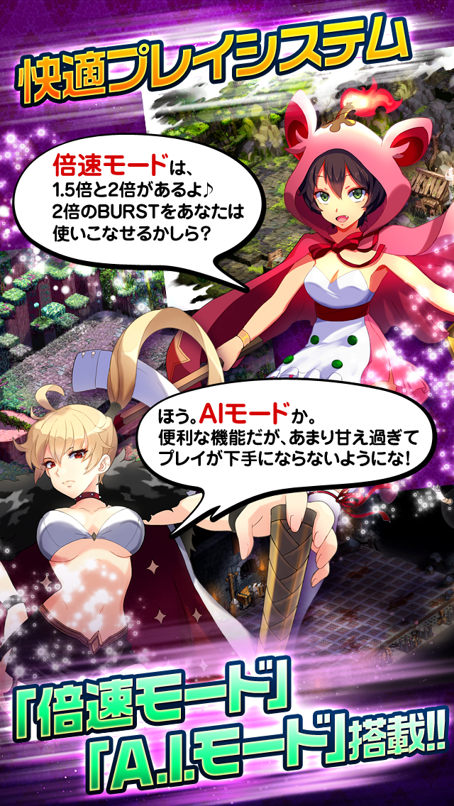 LINE アルビオン戦記のスクリーンショット_5