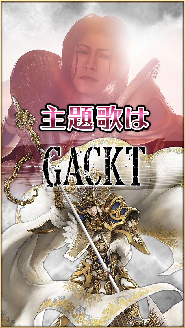 三国志英歌のスクリーンショット_2