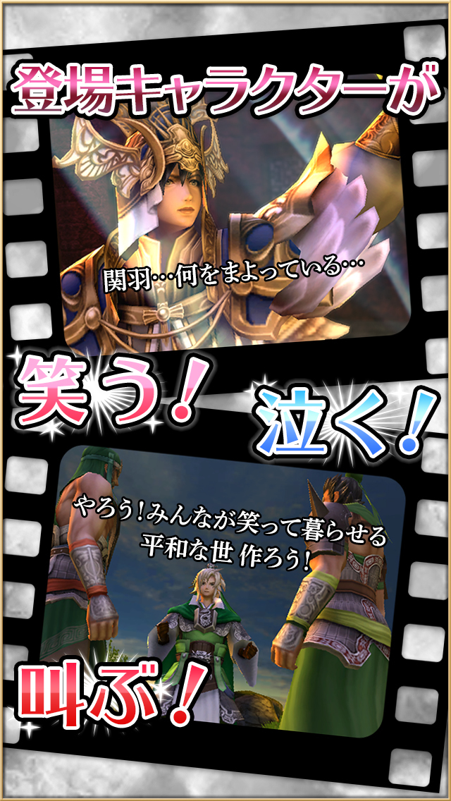 三国志英歌のスクリーンショット_3