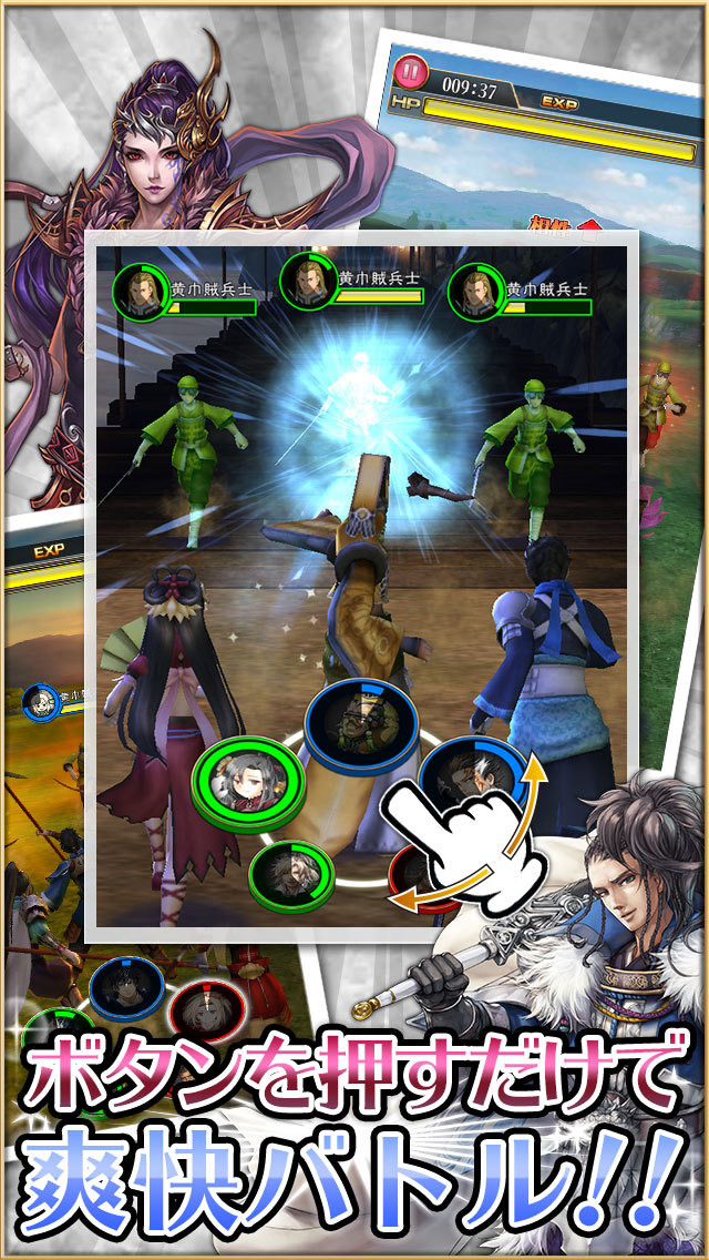 三国志英歌のスクリーンショット_4