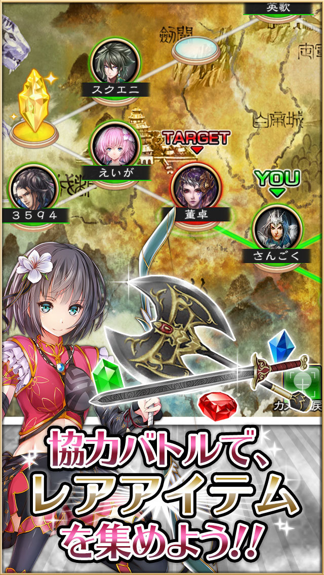 三国志英歌のスクリーンショット_5