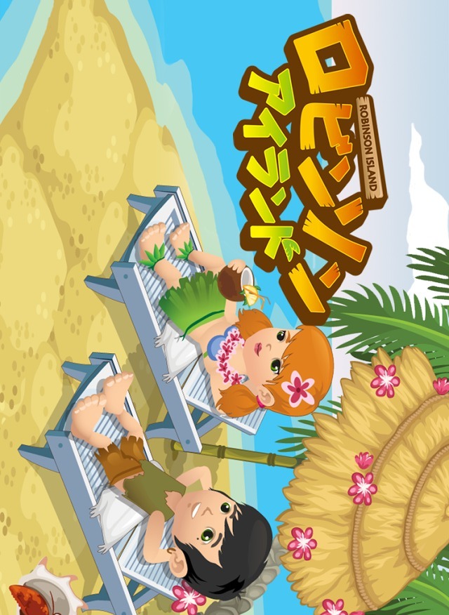 ロビンソンアイランドのスクリーンショット_2