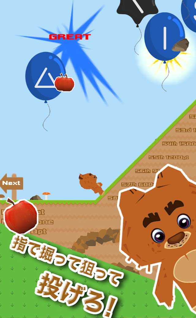 Ballooon!のスクリーンショット_1