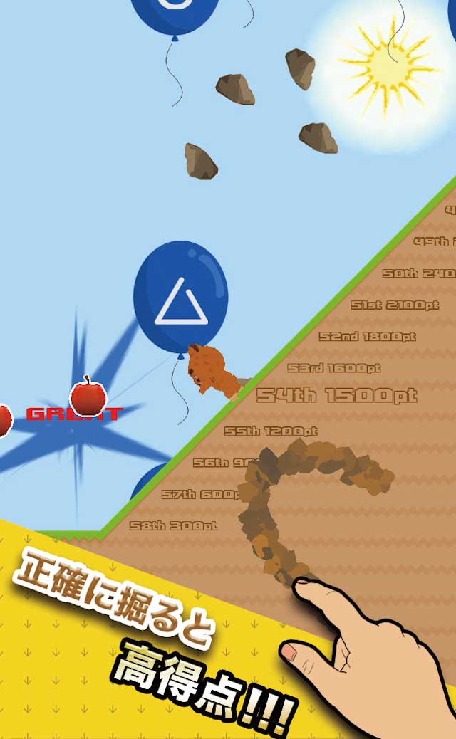 Ballooon!のスクリーンショット_2