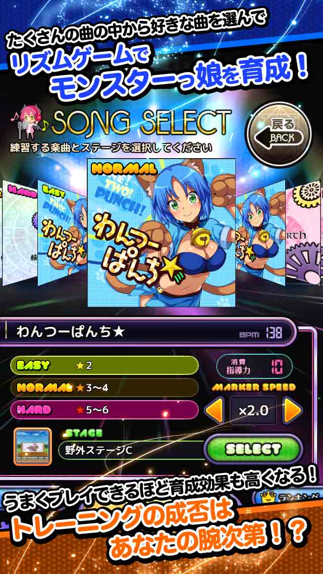 わグルまスター　アイドル＆ライブ！のスクリーンショット_2