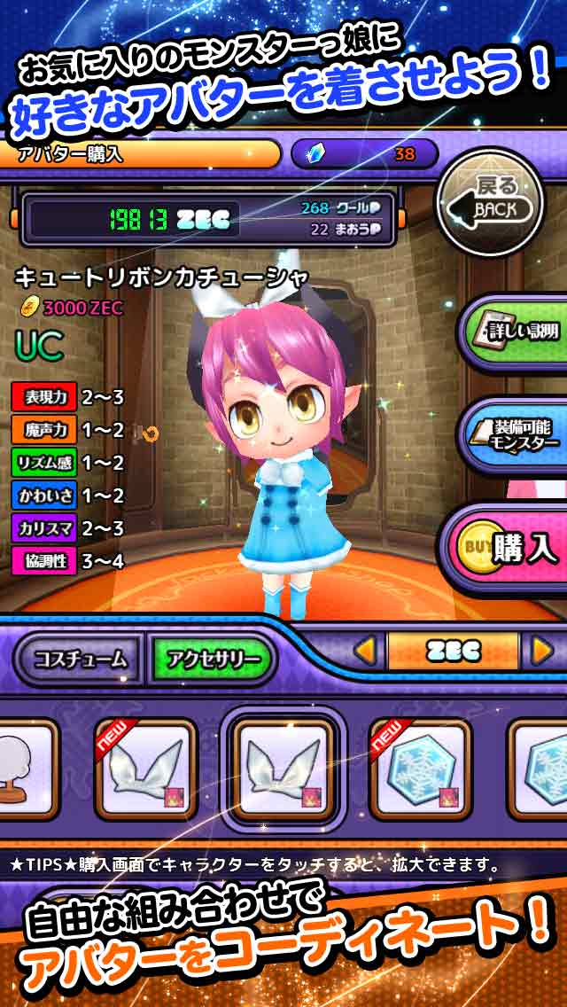 わグルまスター　アイドル＆ライブ！のスクリーンショット_4