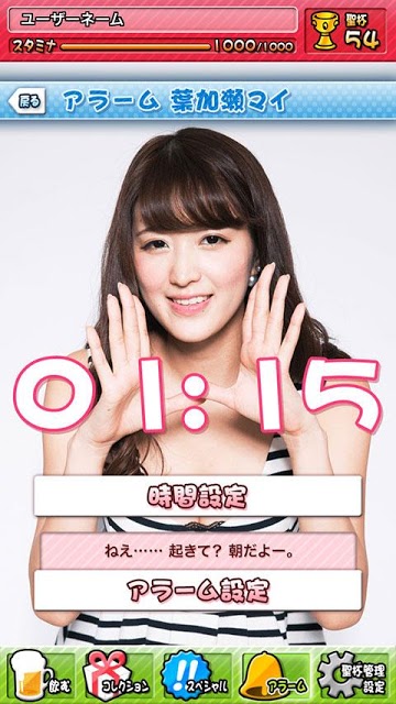 ゴッドタン公式アプリ ～飲み姿かわいいグランプリ～のスクリーンショット_5