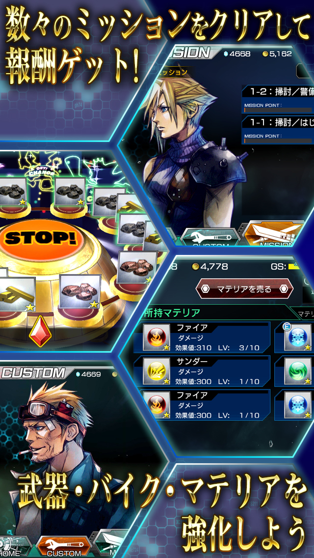 FINAL FANTASY VII G-BIKEのスクリーンショット_3