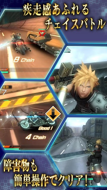 FINAL FANTASY VII G-BIKEのスクリーンショット_2