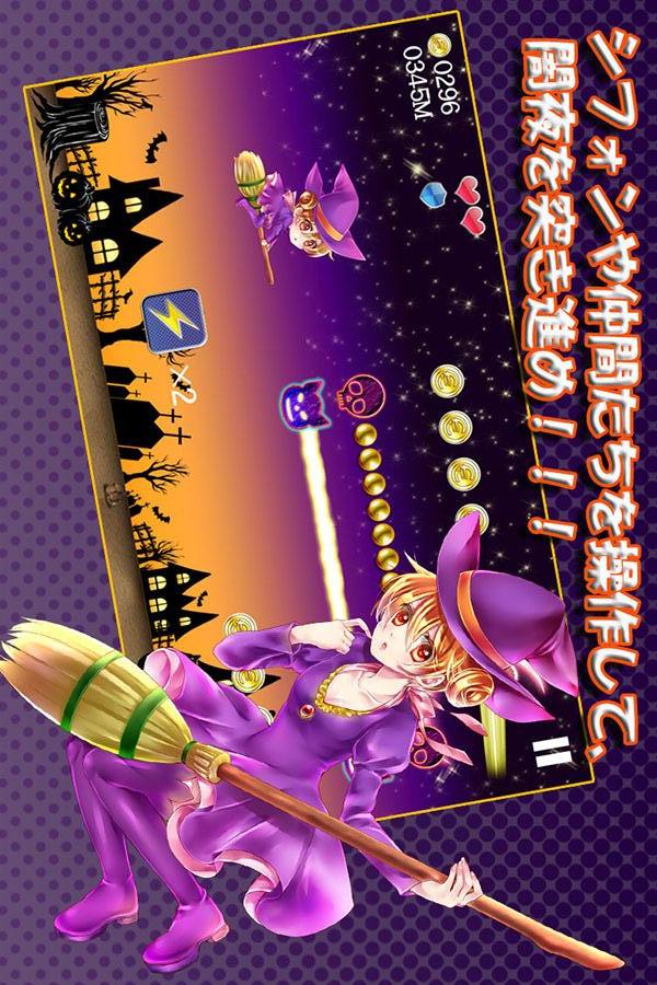 魔女っ娘シフォンと月夜のナイトメアのスクリーンショット_2